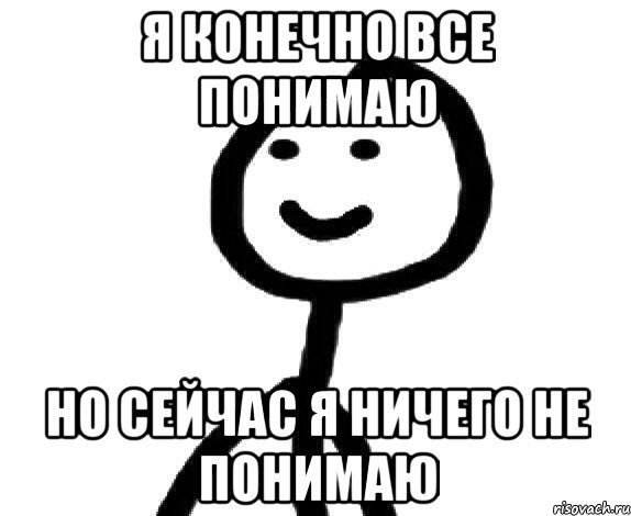 Я ни че не понимаю