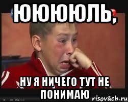 Мемы ничего не понимаю