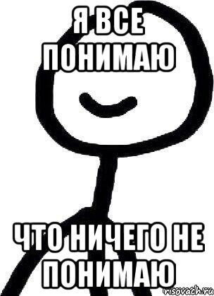 Поня что ничего не понял...