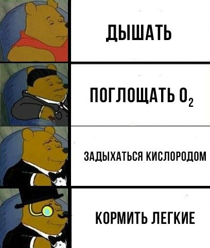 Винни пух мемы