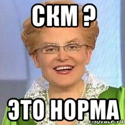 Мем пукать это нормально