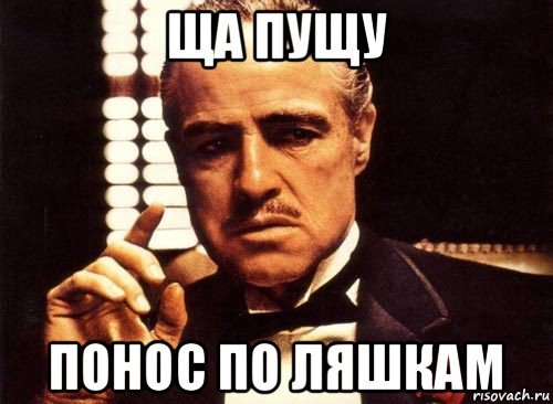 С днем поноса Мем