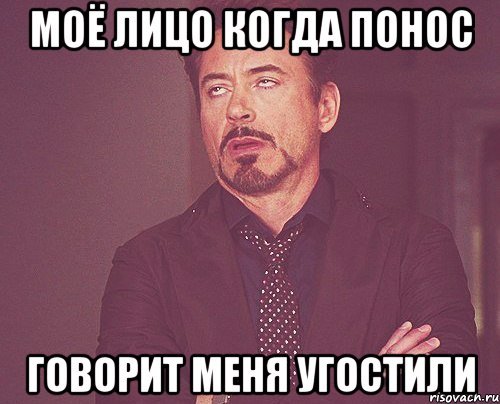 Мемы про понос