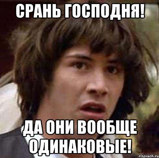 Пустые мемы