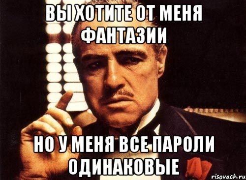 Когда пришли в одинаковой одежде Мем