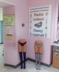 Панцу панцу Кудасай