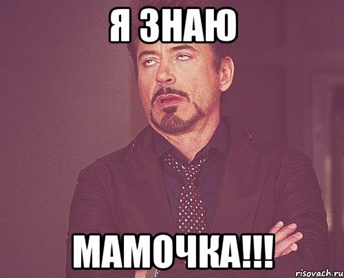 Лицо мамы Мем