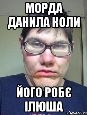 Смешные шутки про Данил