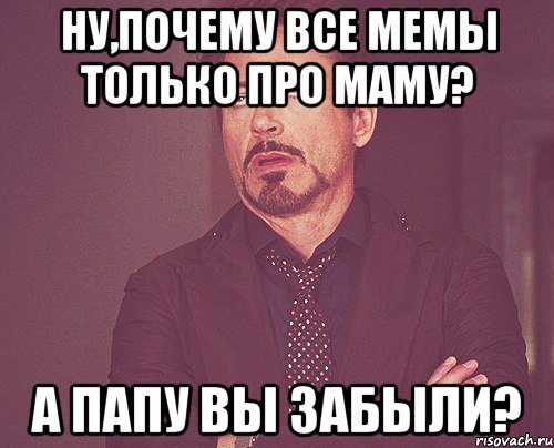 Мама Мем