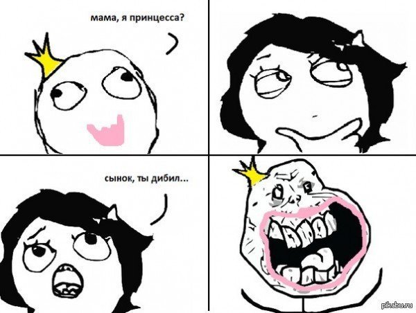 Смешные мемы про мать
