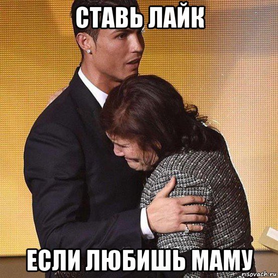 Мемы про маму