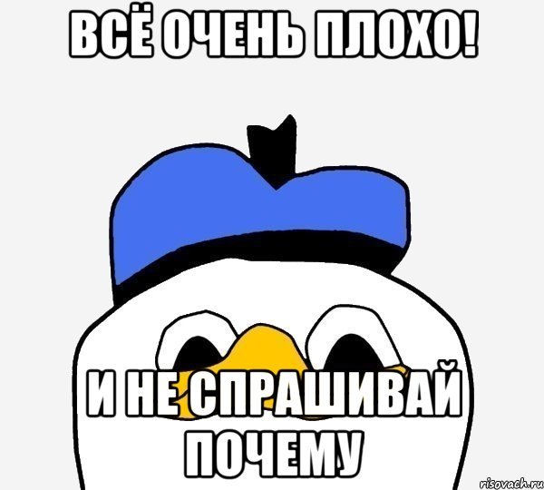 Утенок Мем