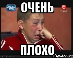 Мемы плохо