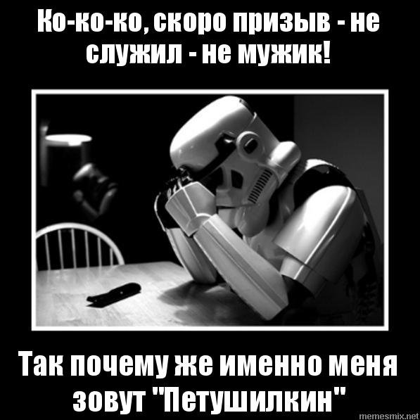 Не сидел не мужик мемы
