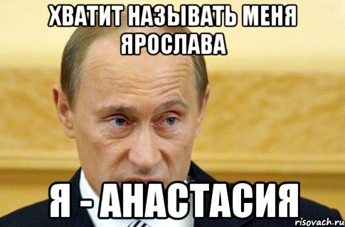 Смешные шутки про Ярослава