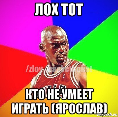Смешные мемы про Ярославу