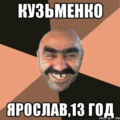 Александр с днём рождения ди Каприо