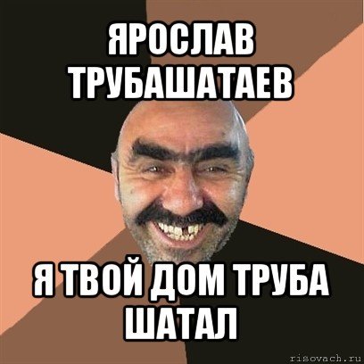 Мемы про Ярослава