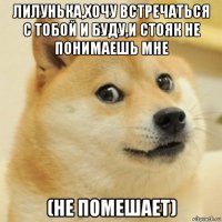 Грустный пес Мем
