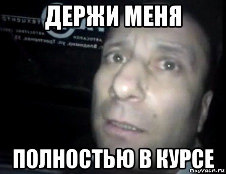 Уволь меня полностью
