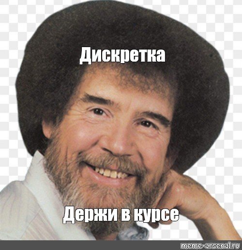 Держу в курсе