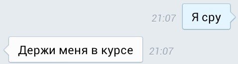 Держи в курсе