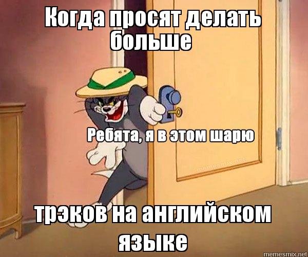 Я В этом шарю
