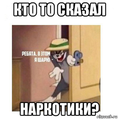 Ребята я в этом шарю Мем
