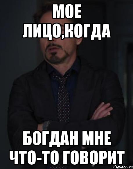 Богдан приколы