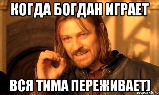 Богдан приколы