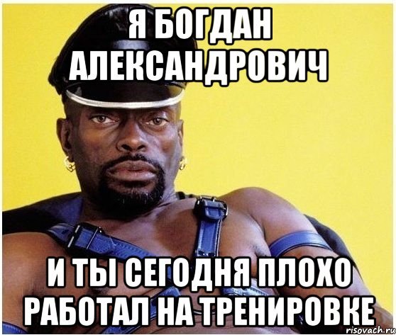 Шутки про Богдана смешные