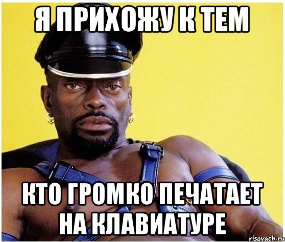 Мемы про Рустама