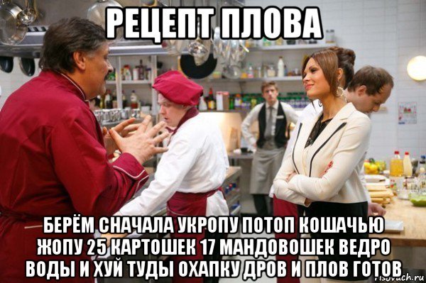 Плов берем сначала укропу
