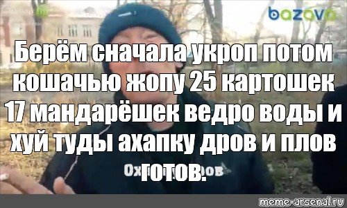 Охапку дров и плов