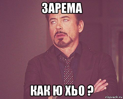 Зарема картинки