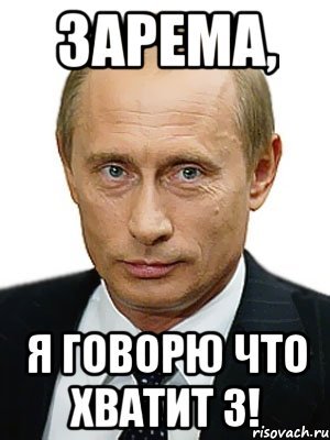Имя Зарема