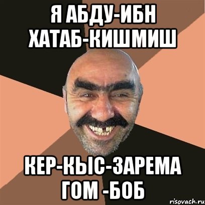 Мемы с именем Зарема