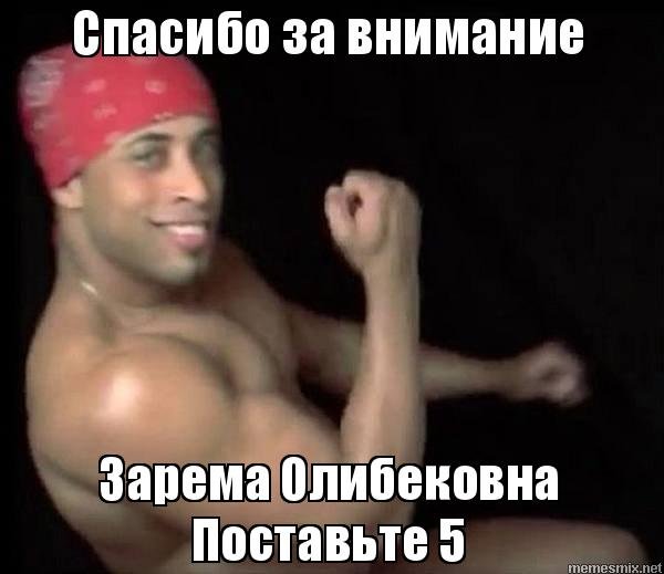 Рикардо Милос поставь 5