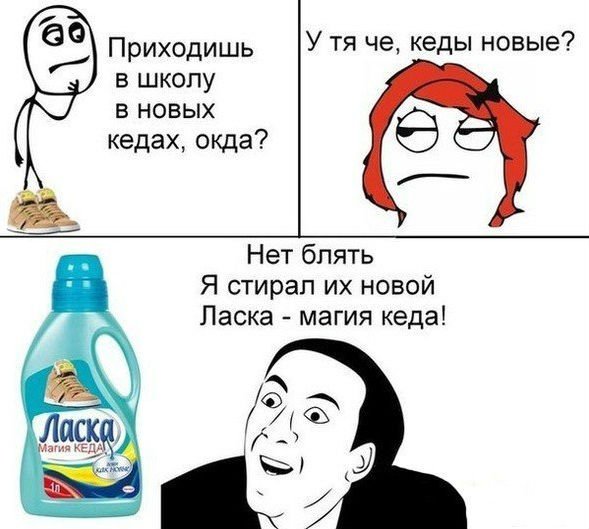 Комиксы про школу