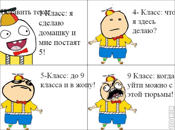 Мемы про школу новые (50 фото)