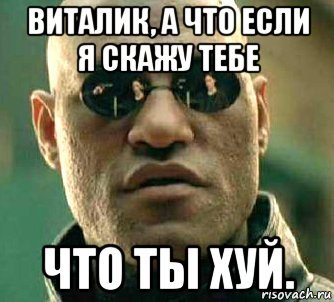 Мемы про Виталика
