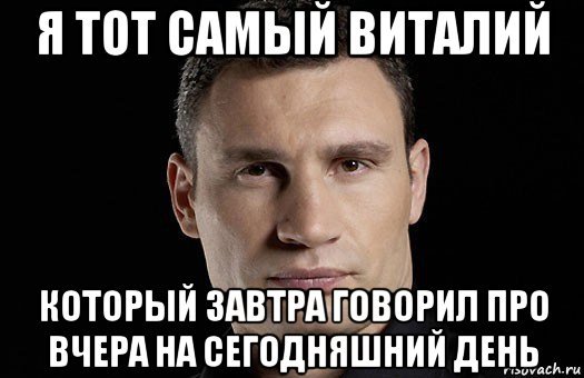 Шутки про Виталю смешные