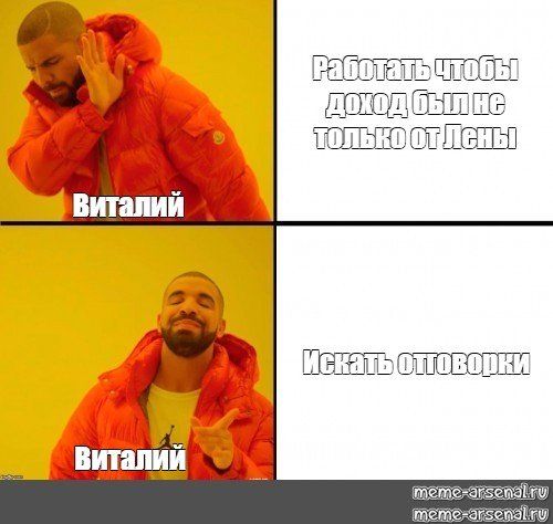Бензопила Виталий Мем