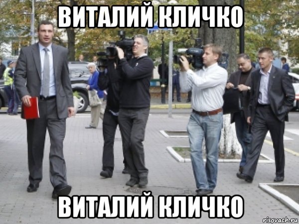 Виталий Кличко Мем про шахматы