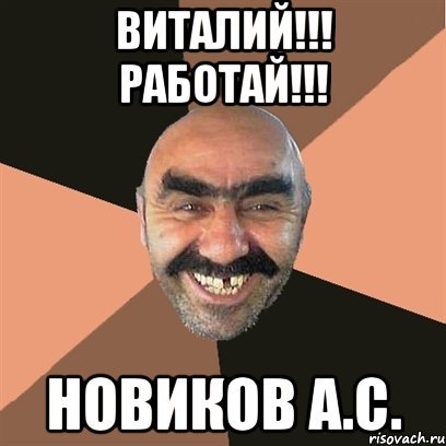Смешные мемы про Виталика