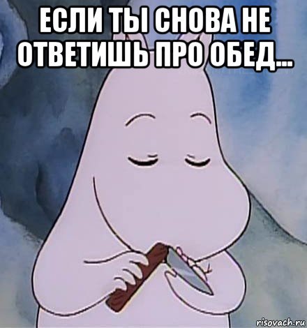 Мемы про обед