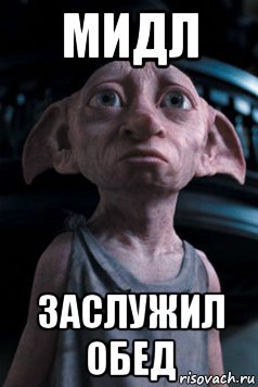 Обедают Мем