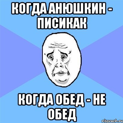 Мем про обеденный перерыв