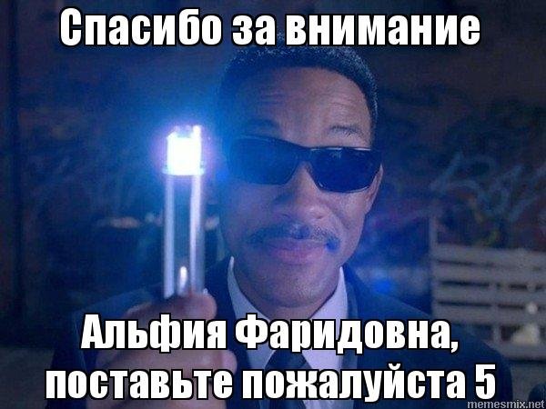 Альфия с юбилеем