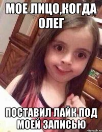 Злая мама Мем